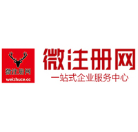 望城贵阳公司注册之公司注册流程知识总结